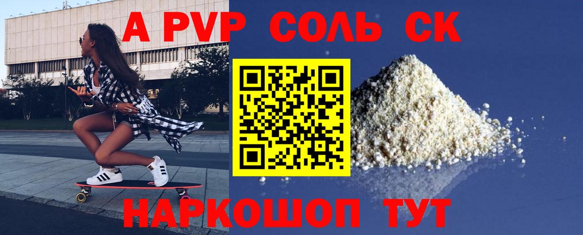 Alpha-PVP СК КРИС Гатчина