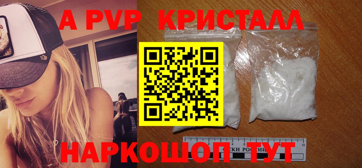 A PVP мука  Alfa_PVP кристаллы  Гатчина  Вход с VPN  Alpha PVP  наркота  A-PVP Crystall 