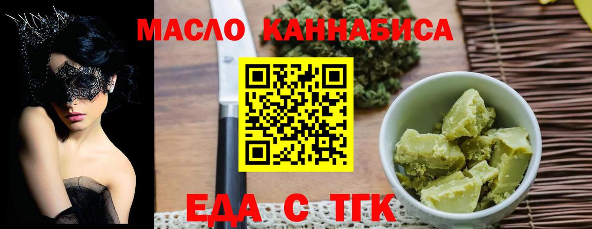 Печенье с ТГК марихуана  Вход с VPN  Гатчина 