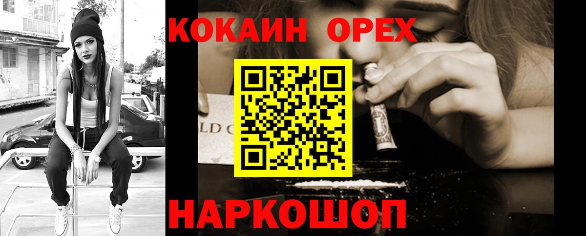 COCAIN Эквадор  Кокаин VHQ  Вход с VPN  Гатчина 