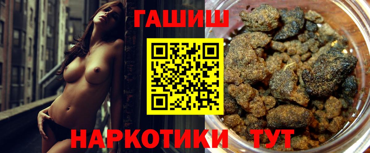 ГАШИШ Cannabis Гатчина