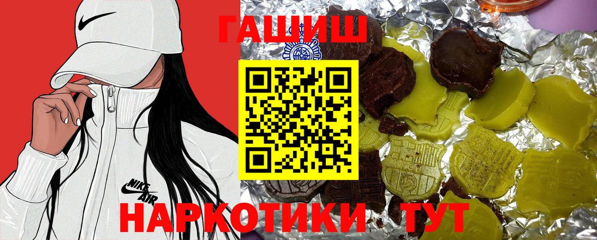 Гатчина  ГАШ убойный  Вход с VPN  ГАШИШ ice o lator 