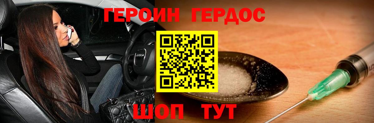 Гатчина  Героин  Вход с VPN  Героин герыч 