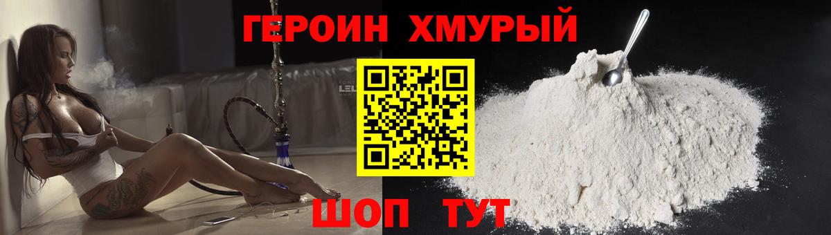 ГЕРОИН Heroin Гатчина