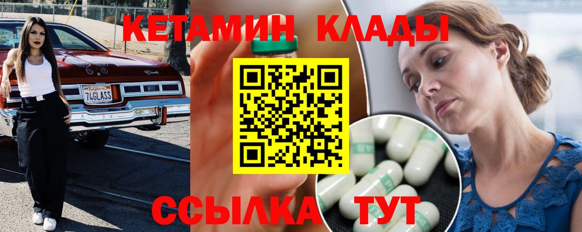 Кетамин VHQ  Кетамин ketamine  Вход с VPN  Гатчина 