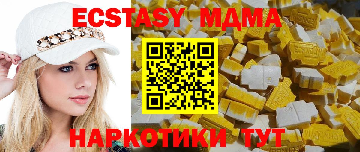 Гатчина  MDMA VHQ  Вход с VPN  МДМА  MDMA кристаллы 