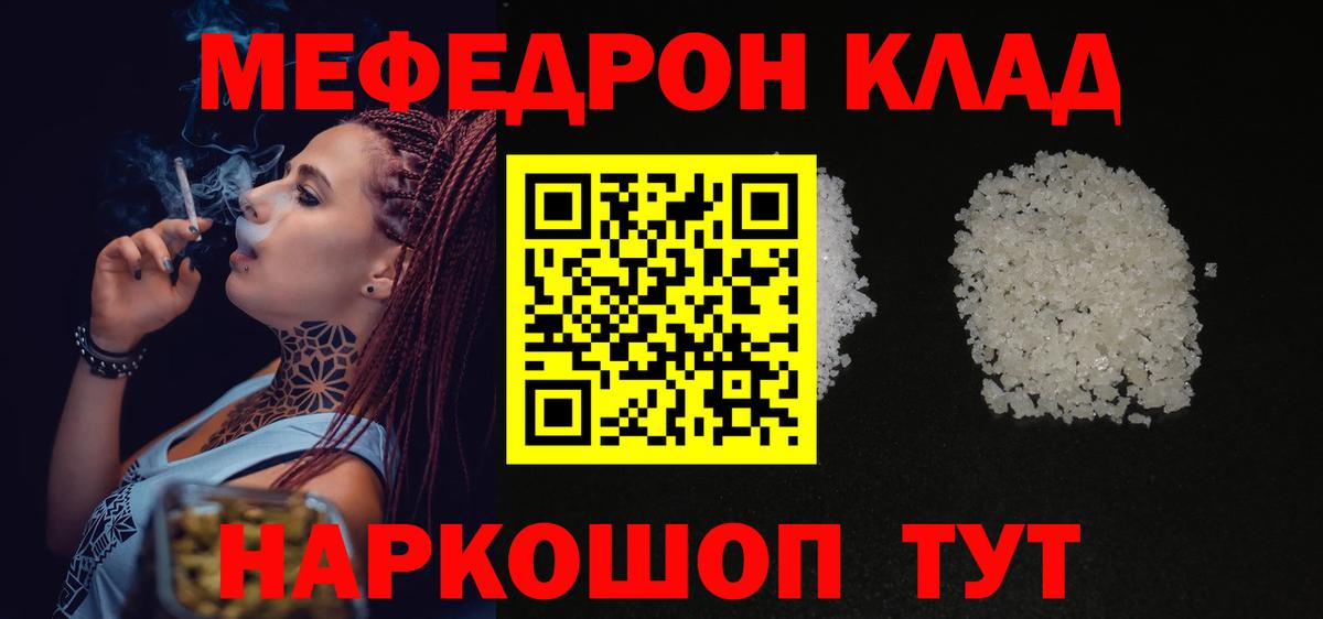 Меф  Меф mephedrone  Вход с VPN  МЕФ 4 MMC  Гатчина 