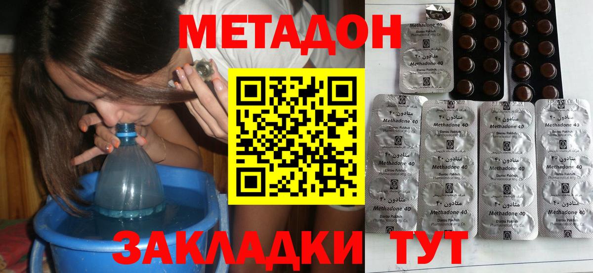 ОМГ ОМГ ссылка  shop какой сайт  Метадон белоснежный  Вход с VPN  Гатчина  Метадон кристалл 