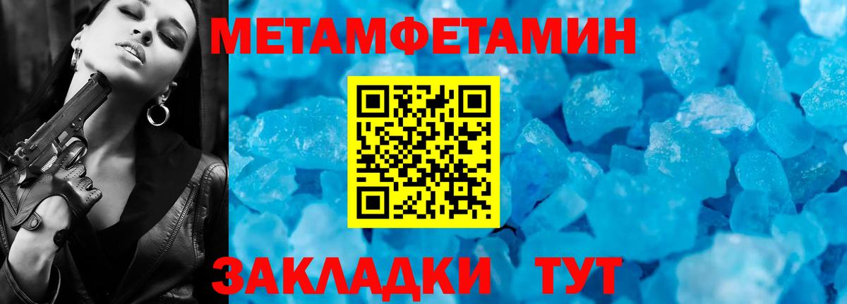 МЕТАМФЕТАМИН пудра  МЕТАМФЕТАМИН пудра  Гатчина  Вход с VPN 