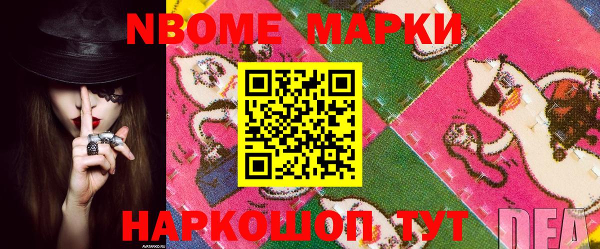 Наркотические марки 1500мкг  Наркотические марки 1500мкг  Марки N-bome  Вход с VPN  Гатчина 